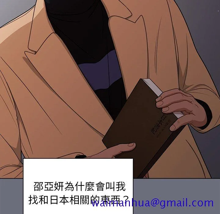 组长好神秘 第8章 第91页
