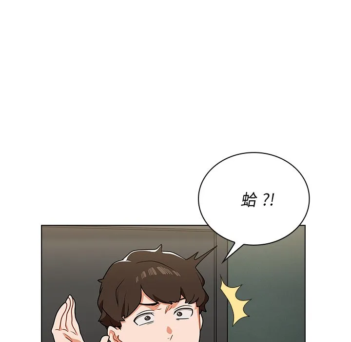 组长好神秘 第8章 第5页