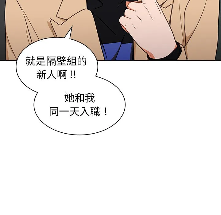 组长好神秘 第8章 第17页