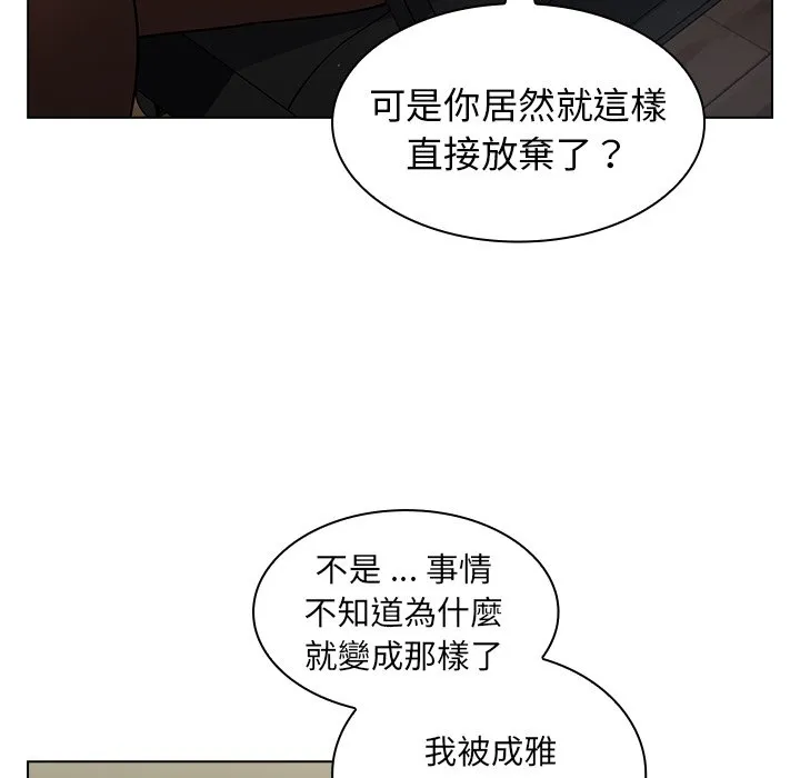 组长好神秘 第8章 第23页