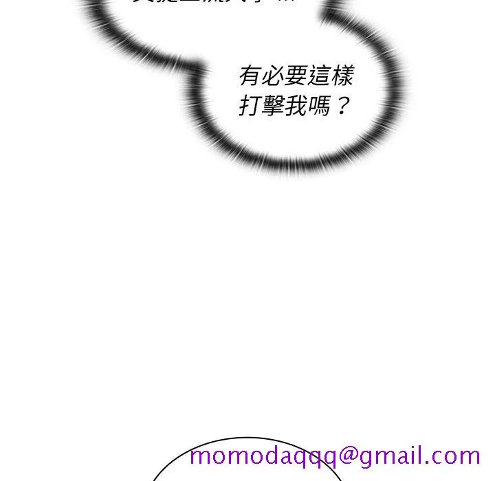 组长好神秘 第8章 第56页