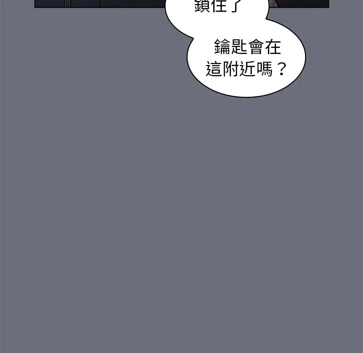 组长好神秘 第8章 第95页