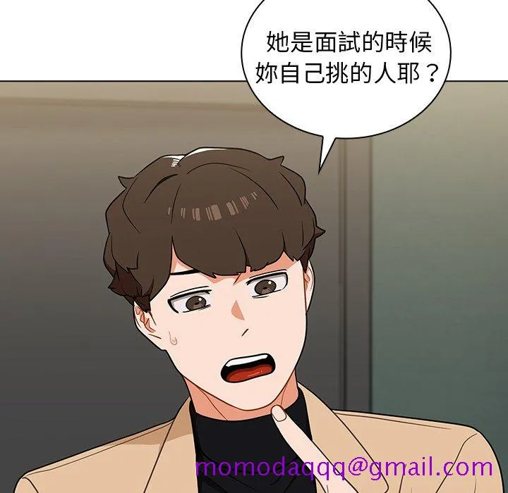 组长好神秘 第8章 第16页