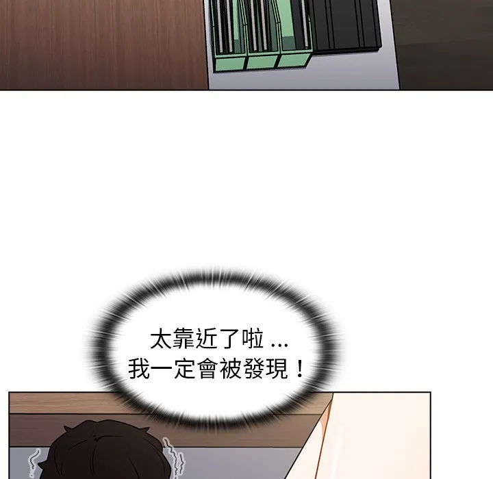 组长好神秘 第8章 第128页