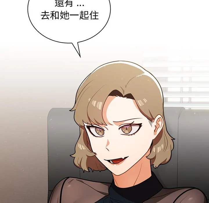 组长好神秘 第8章 第7页