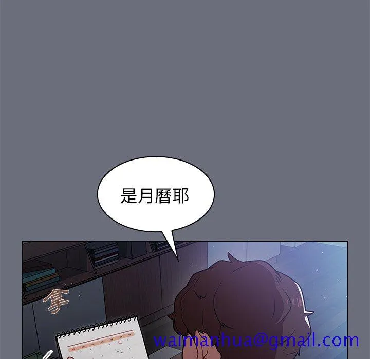 组长好神秘 第8章 第81页