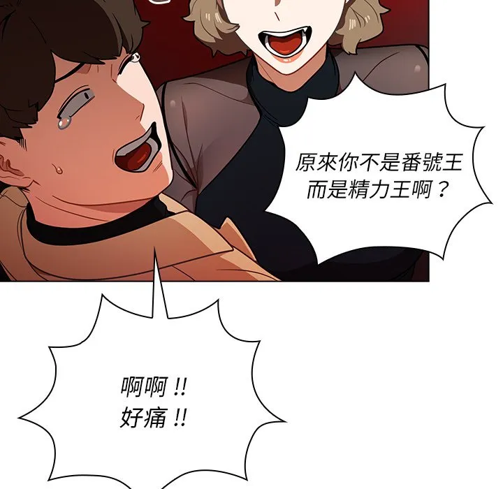 组长好神秘 第8章 第40页
