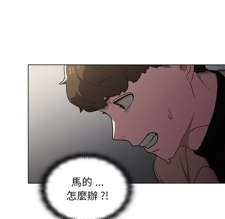 组长好神秘 第8章 第115页