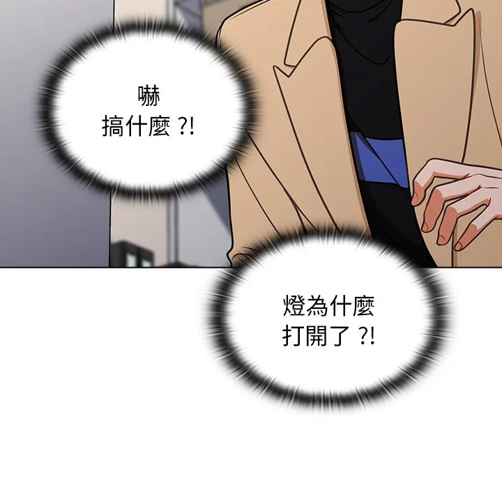 组长好神秘 第8章 第98页