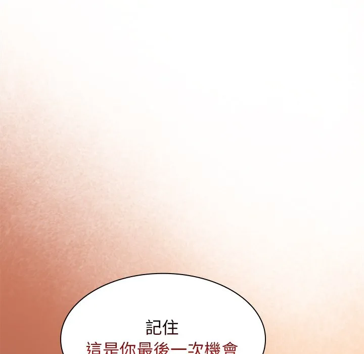 组长好神秘 第8章 第65页