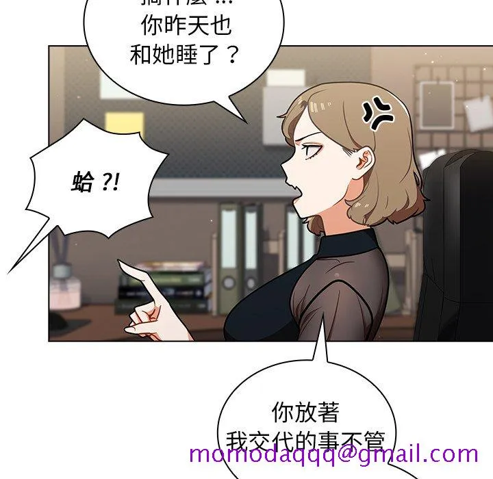 组长好神秘 第8章 第26页