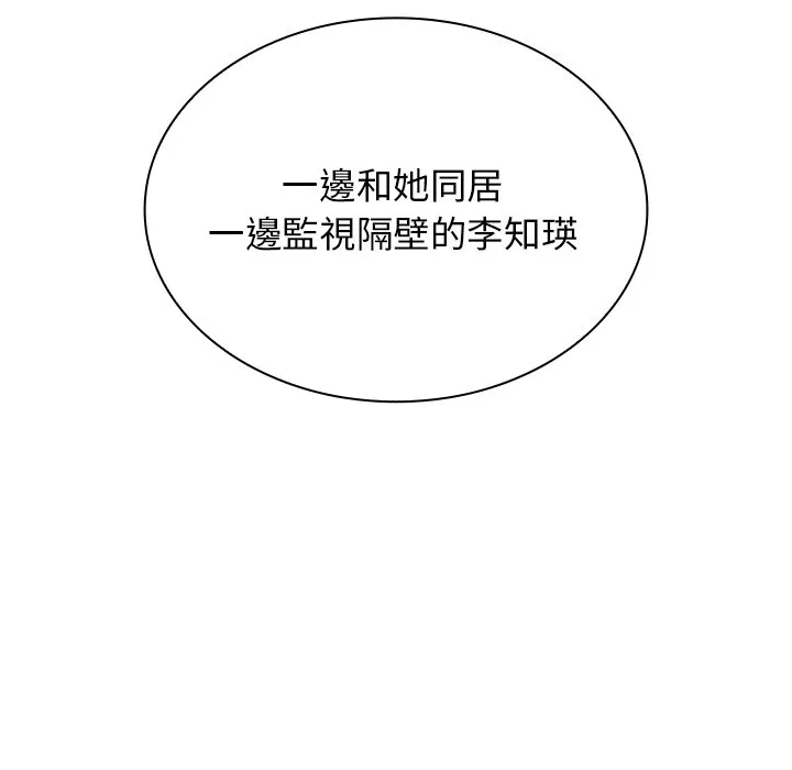 组长好神秘 第8章 第9页