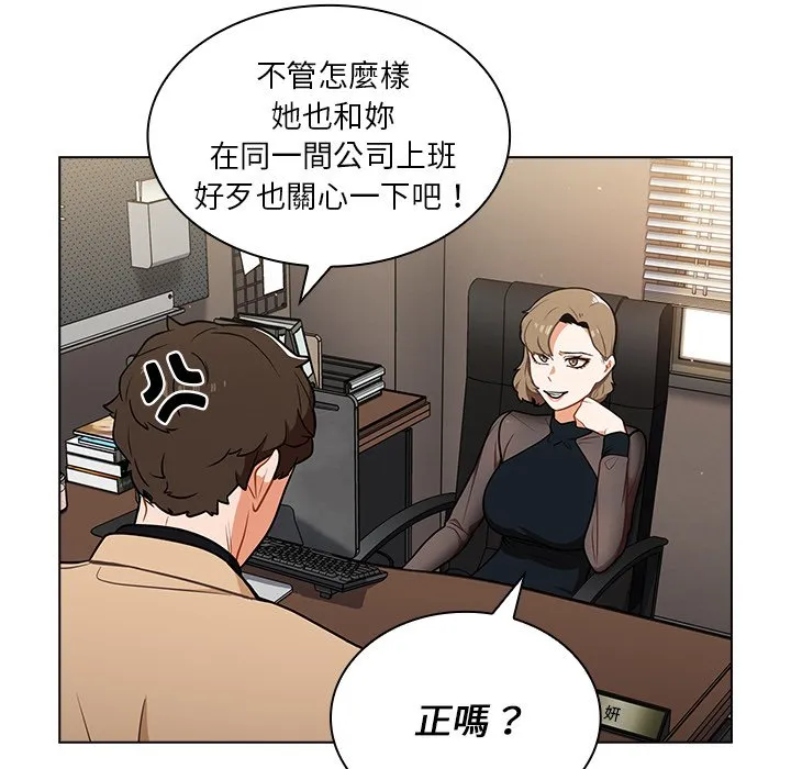 组长好神秘 第8章 第18页