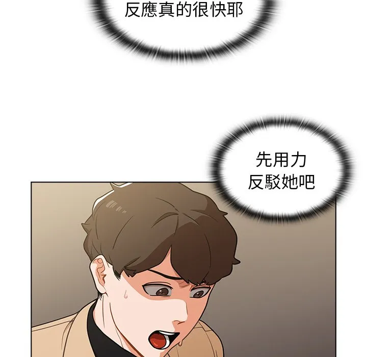 组长好神秘 第8章 第28页