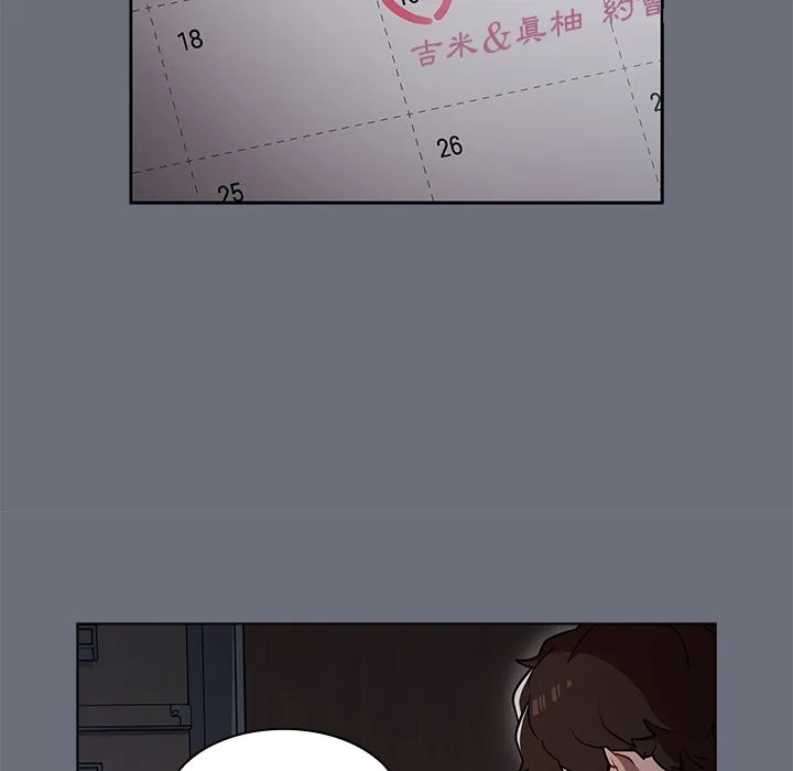 组长好神秘 第8章 第85页