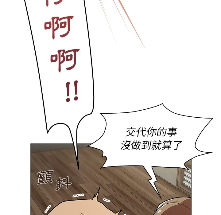 组长好神秘 第8章 第52页