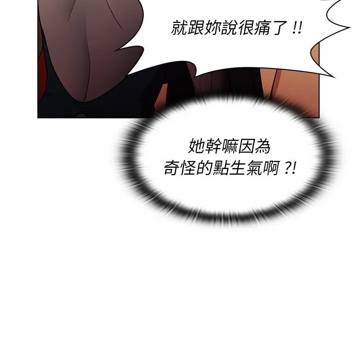 组长好神秘 第8章 第43页