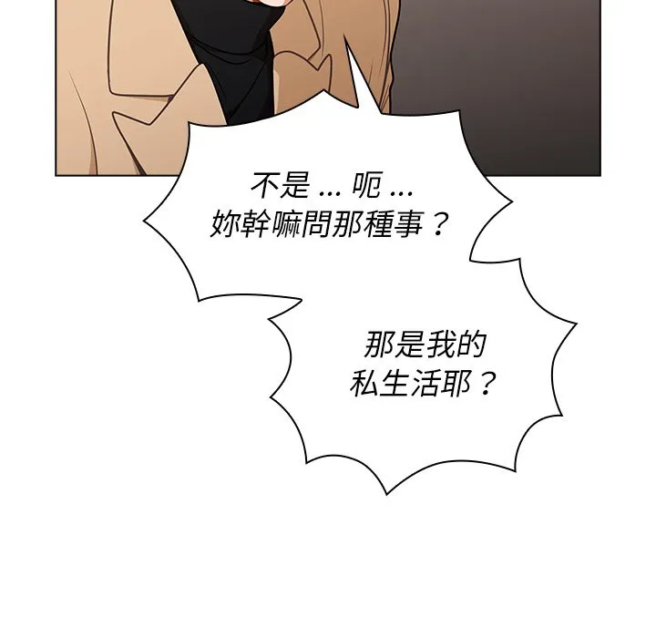 组长好神秘 第8章 第29页