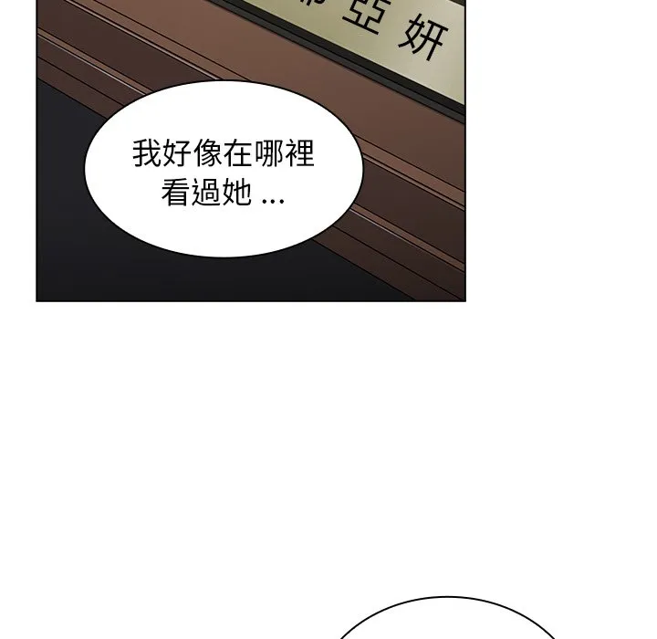 组长好神秘 第8章 第15页