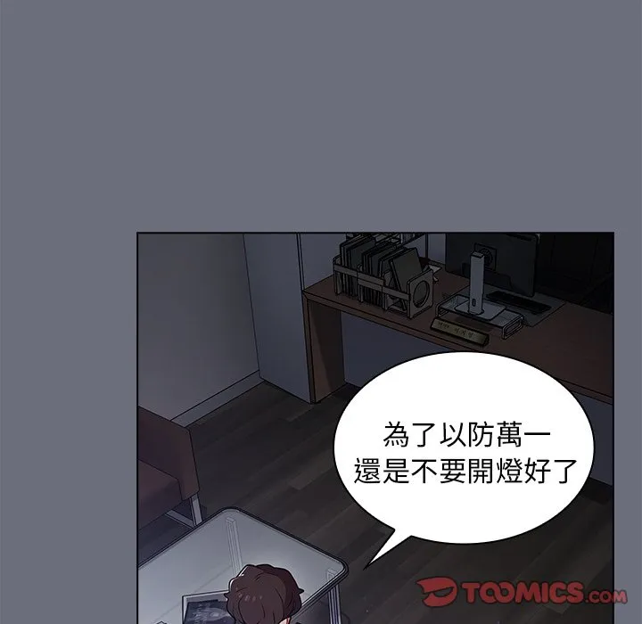 组长好神秘 第8章 第75页