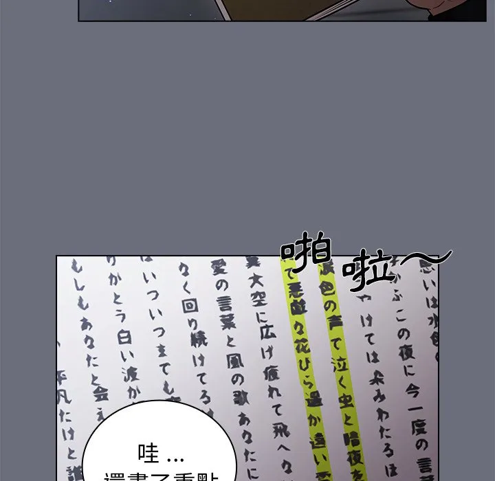 组长好神秘 第8章 第88页