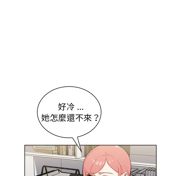 组长好神秘 第8章 第132页
