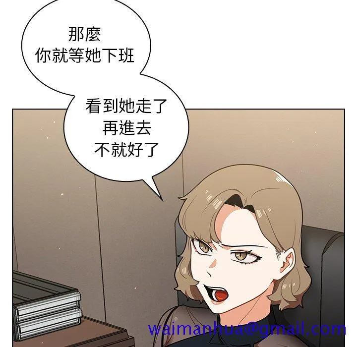 组长好神秘 第8章 第21页