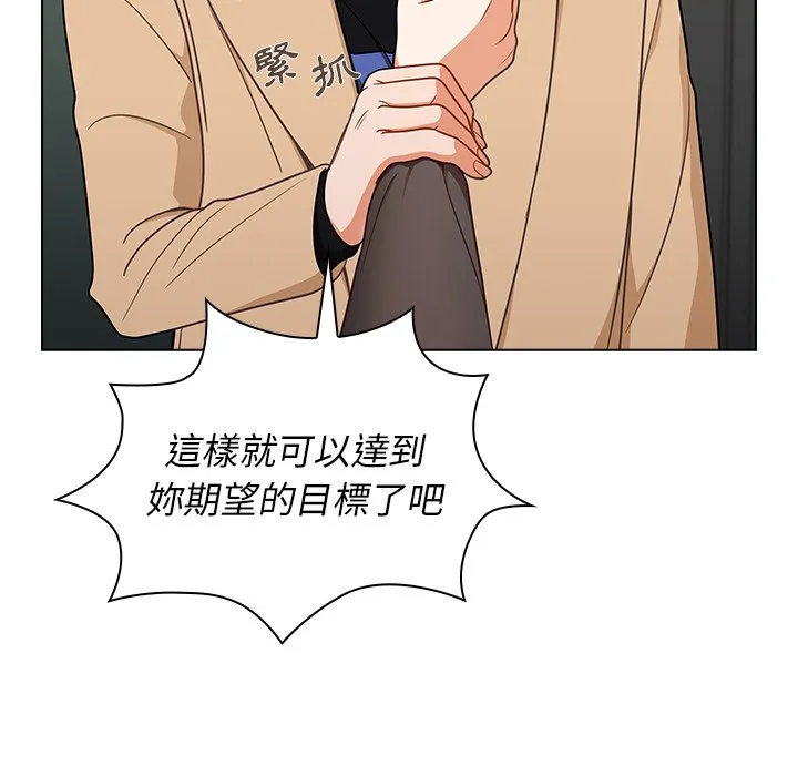 组长好神秘 第8章 第47页