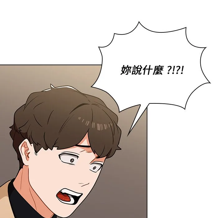 组长好神秘 第8章 第10页