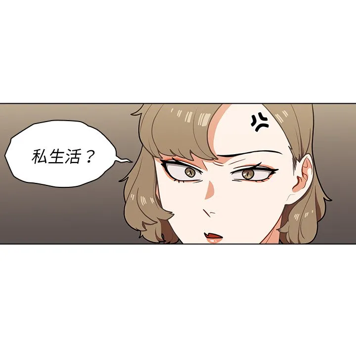 组长好神秘 第8章 第30页