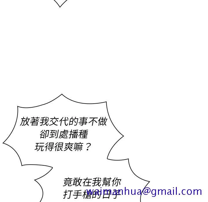 组长好神秘 第8章 第41页