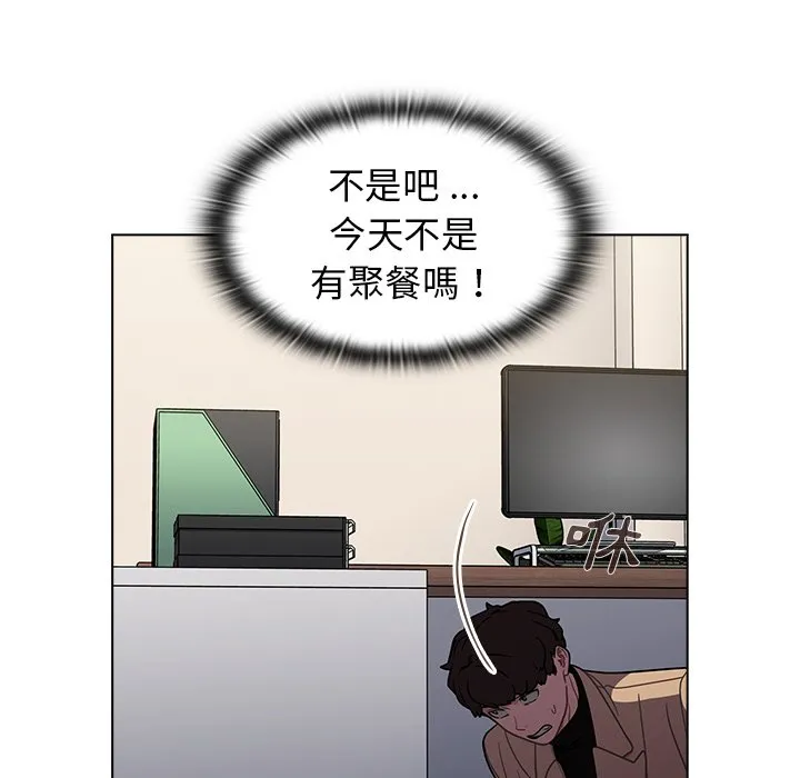 组长好神秘 第8章 第105页