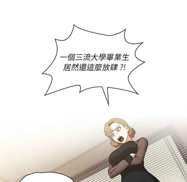 组长好神秘 第8章 第54页