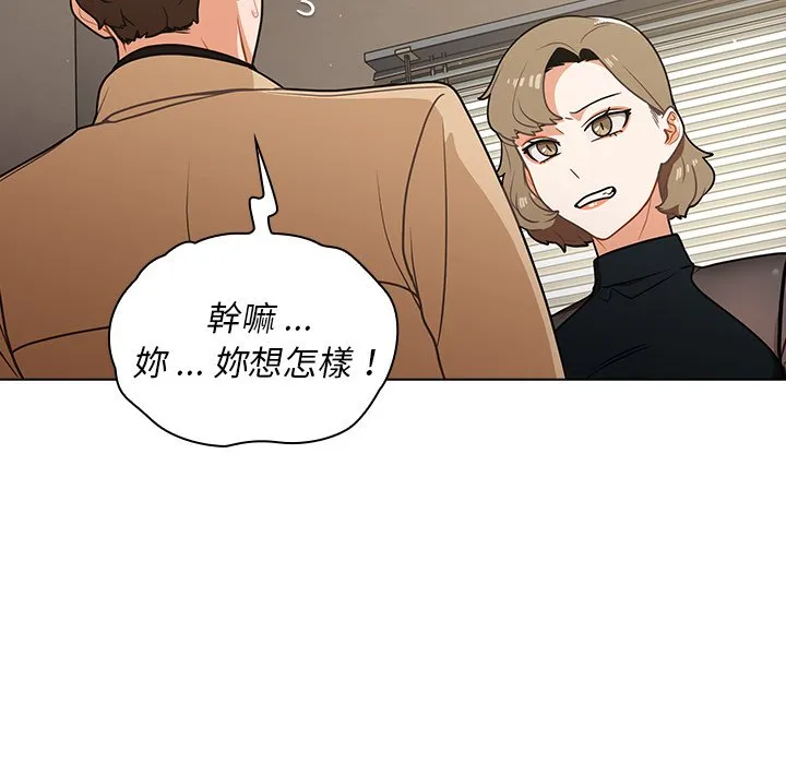 组长好神秘 第8章 第33页