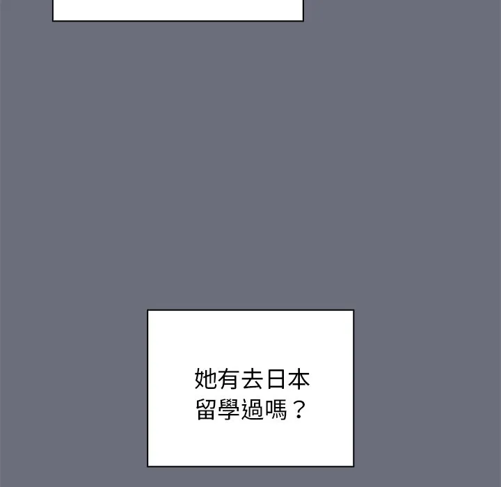 组长好神秘 第8章 第92页
