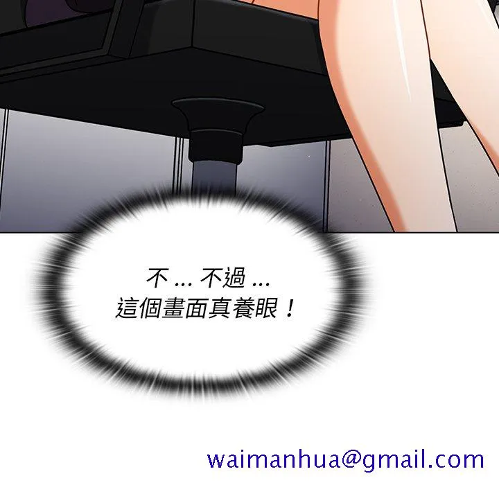 组长好神秘 第8章 第131页