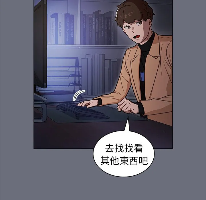 组长好神秘 第8章 第80页