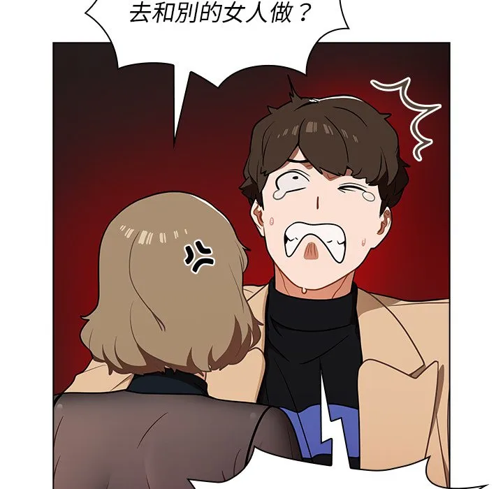 组长好神秘 第8章 第42页