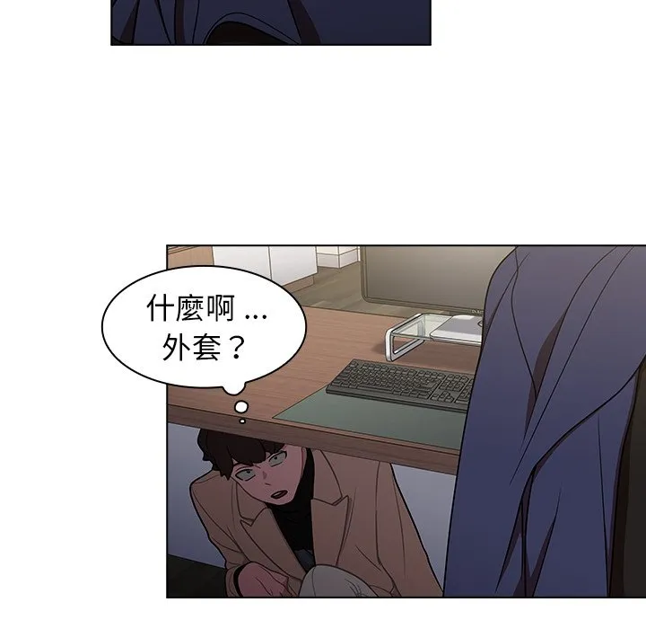 组长好神秘 第8章 第119页