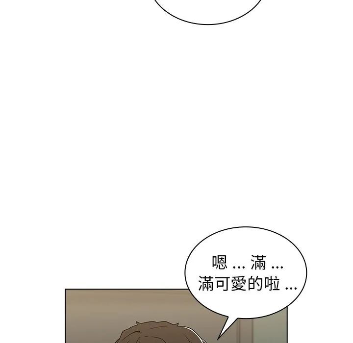 组长好神秘 第8章 第19页