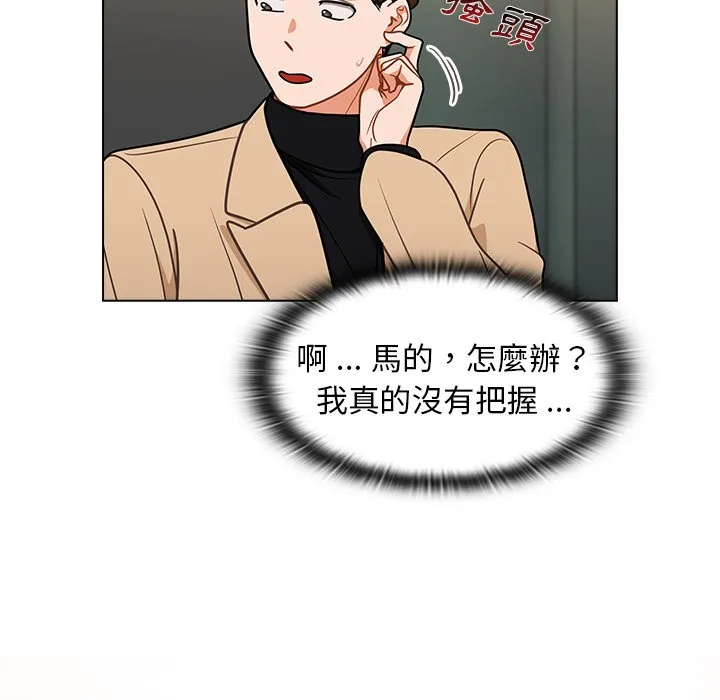组长好神秘 第8章 第64页