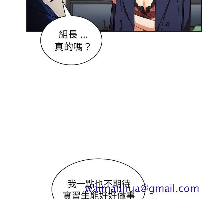 组长好神秘 第9章 第31页