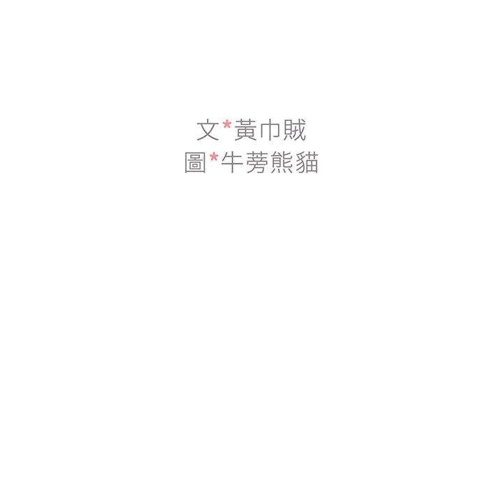 组长好神秘 第9章 第8页