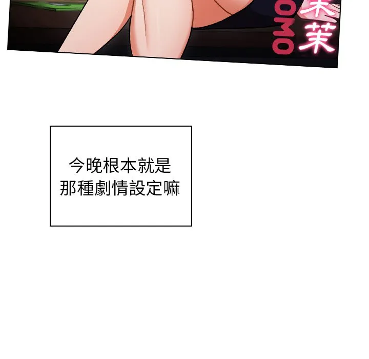 组长好神秘 第9章 第65页