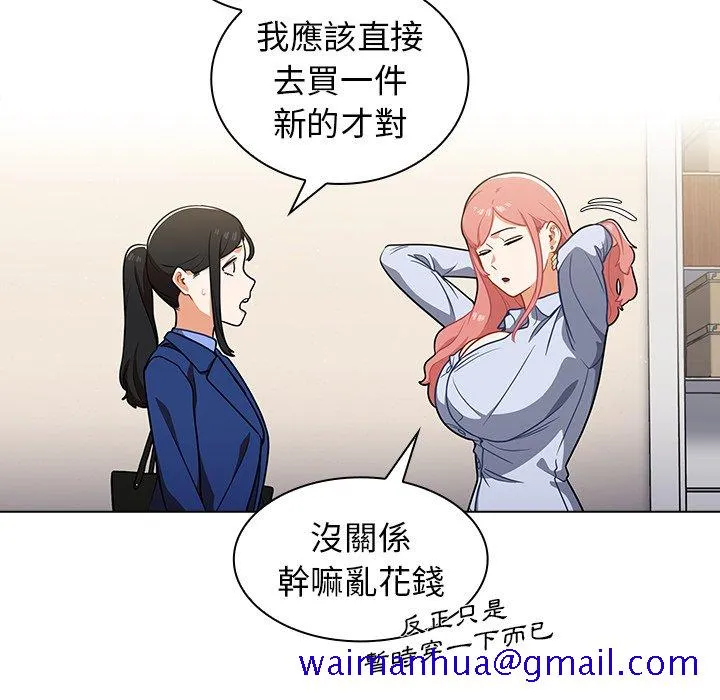 组长好神秘 第9章 第71页