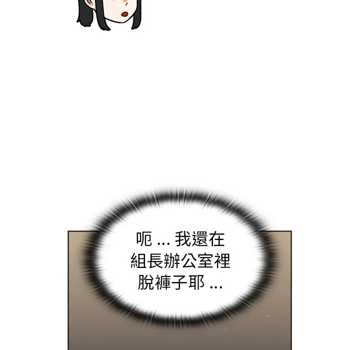 组长好神秘 第9章 第58页