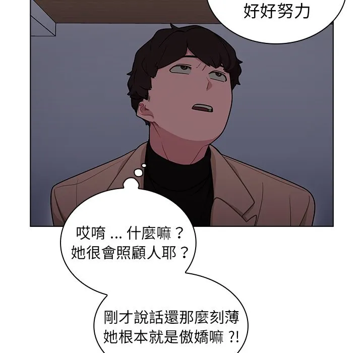 组长好神秘 第9章 第35页