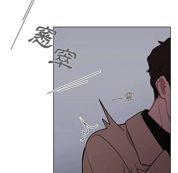 组长好神秘 第9章 第54页