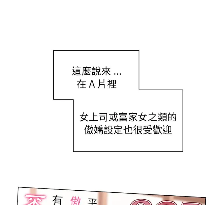 组长好神秘 第9章 第63页