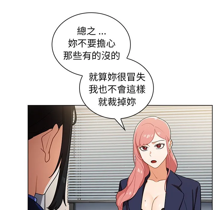 组长好神秘 第9章 第30页